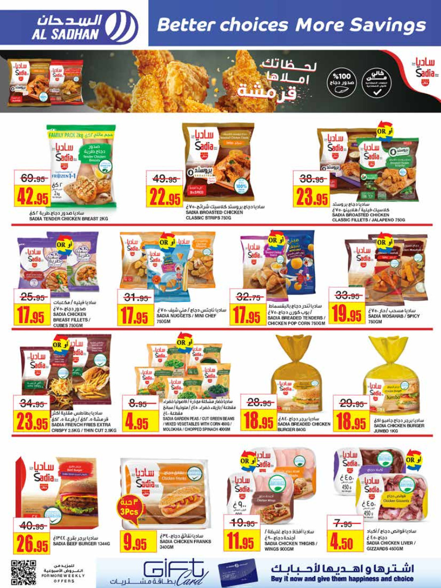 al sadhan ksa deals may 8, 2024