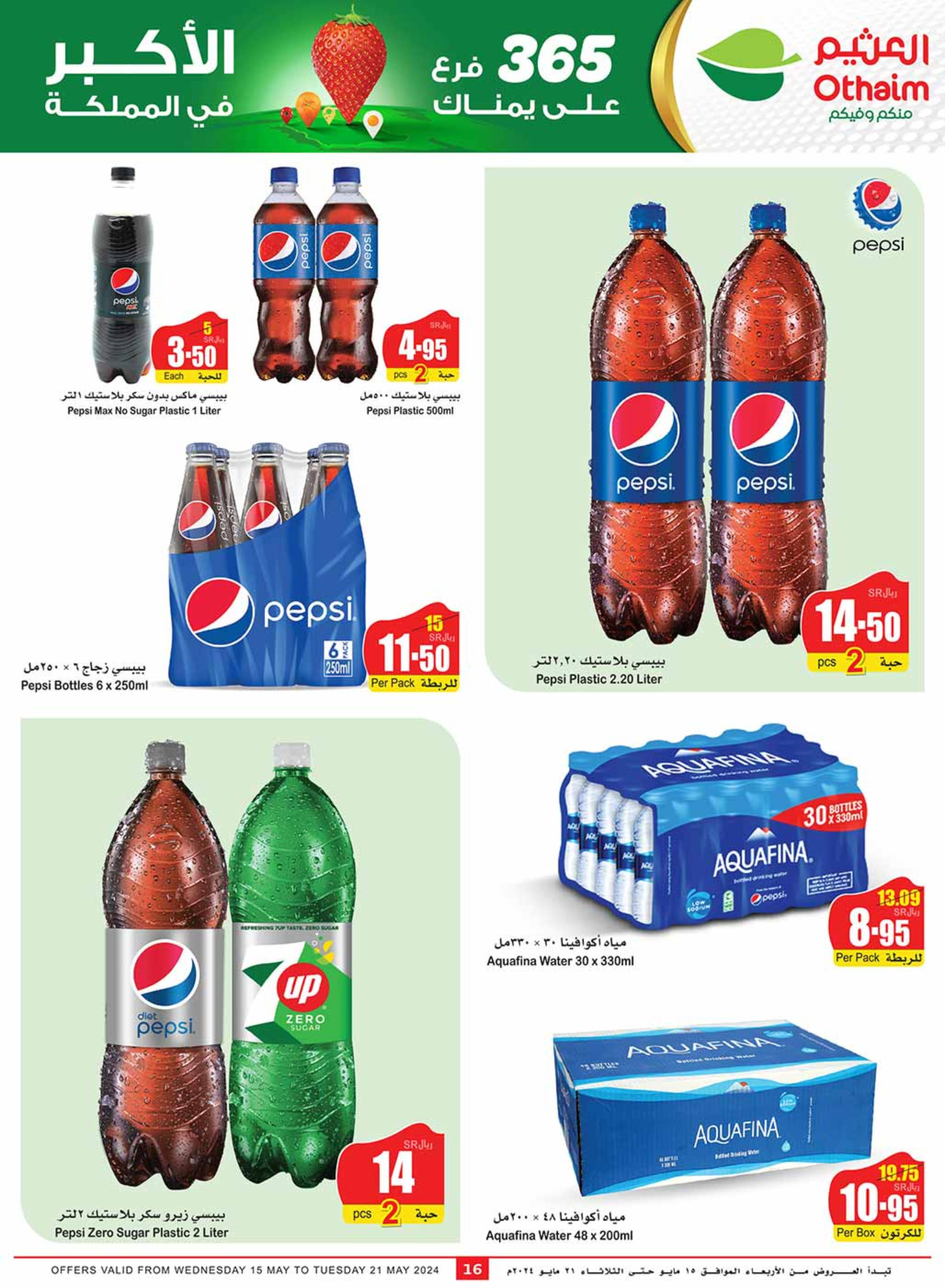 al othaim markets ksa offers may 15, 2024