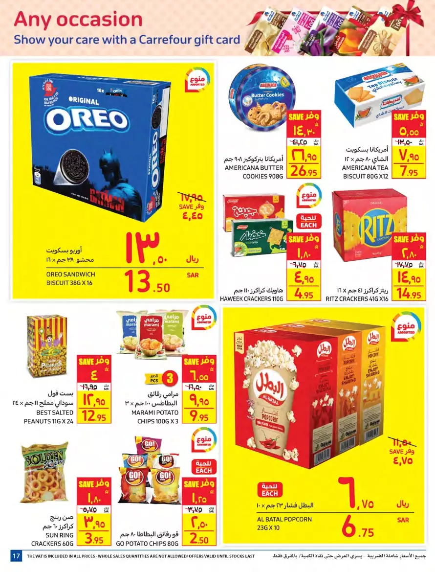 carrefour saudi arabia offers in all branches