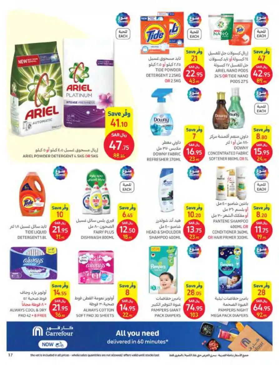 health and beauty 27 september - al-sadhan
