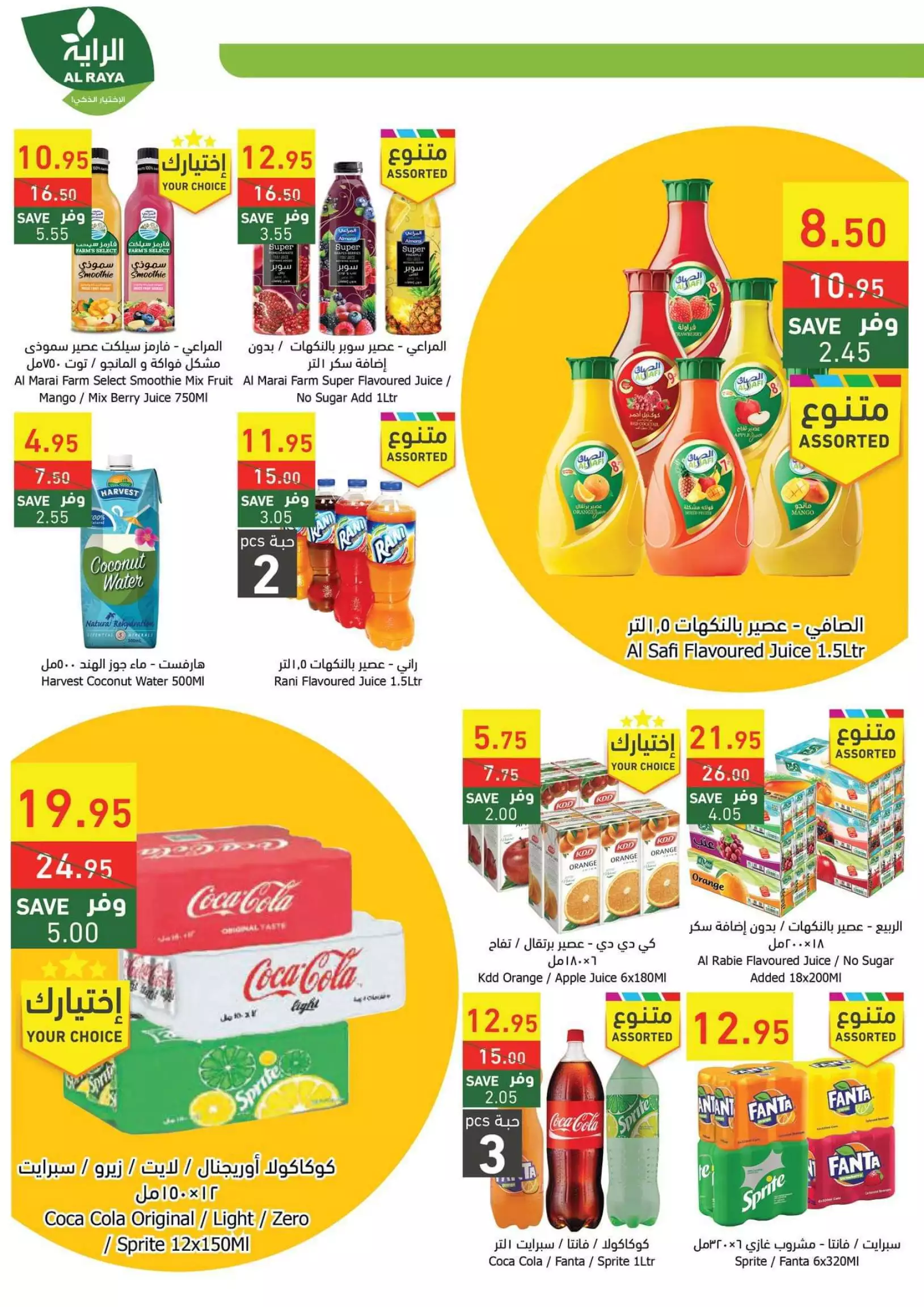 عروض الأسبوع 27 سبتمبر - العثيم الرياض