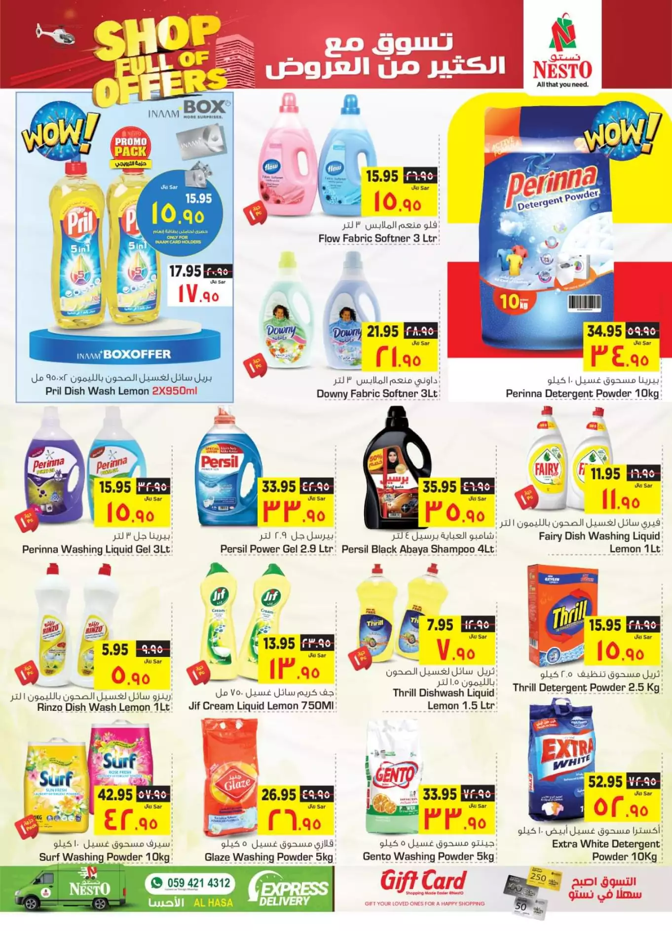 wholesale offers october 1st - nesto shagra, ar-rass, majmaah, al-kharj