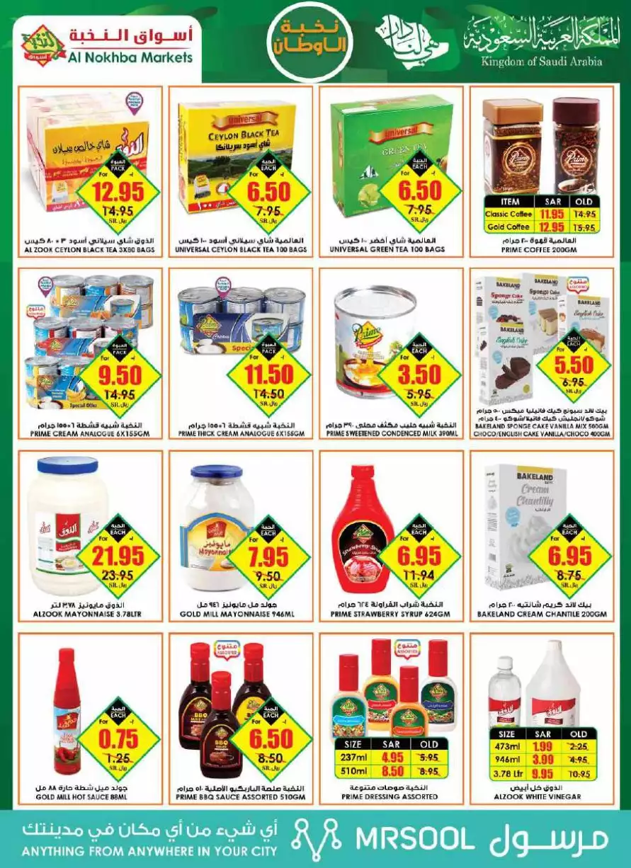 great days offers 4th october - city flower