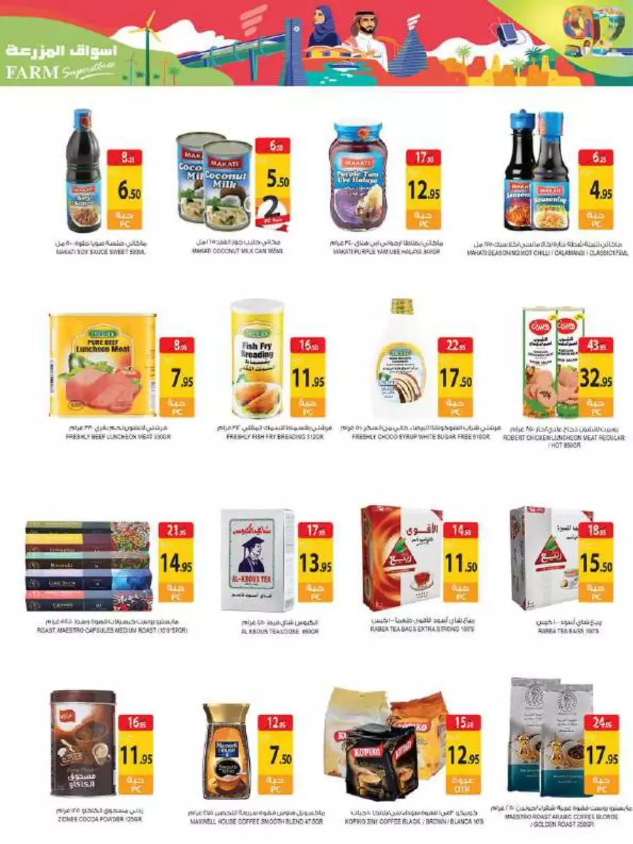 great days offers october 4 - city flower al jubail