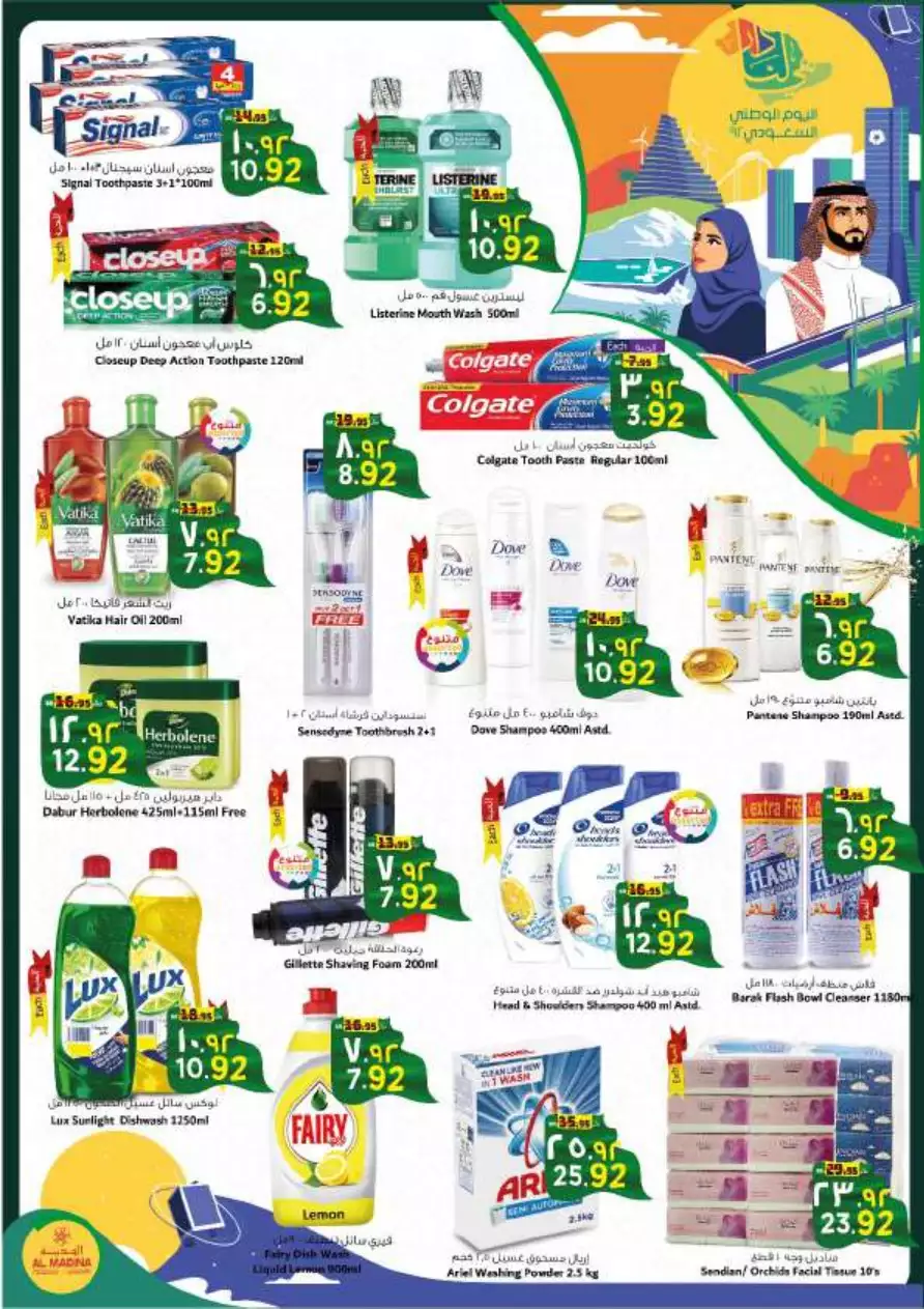 shop with lots of offers october 4 - nesto riyadh & buraidah & al-kharj