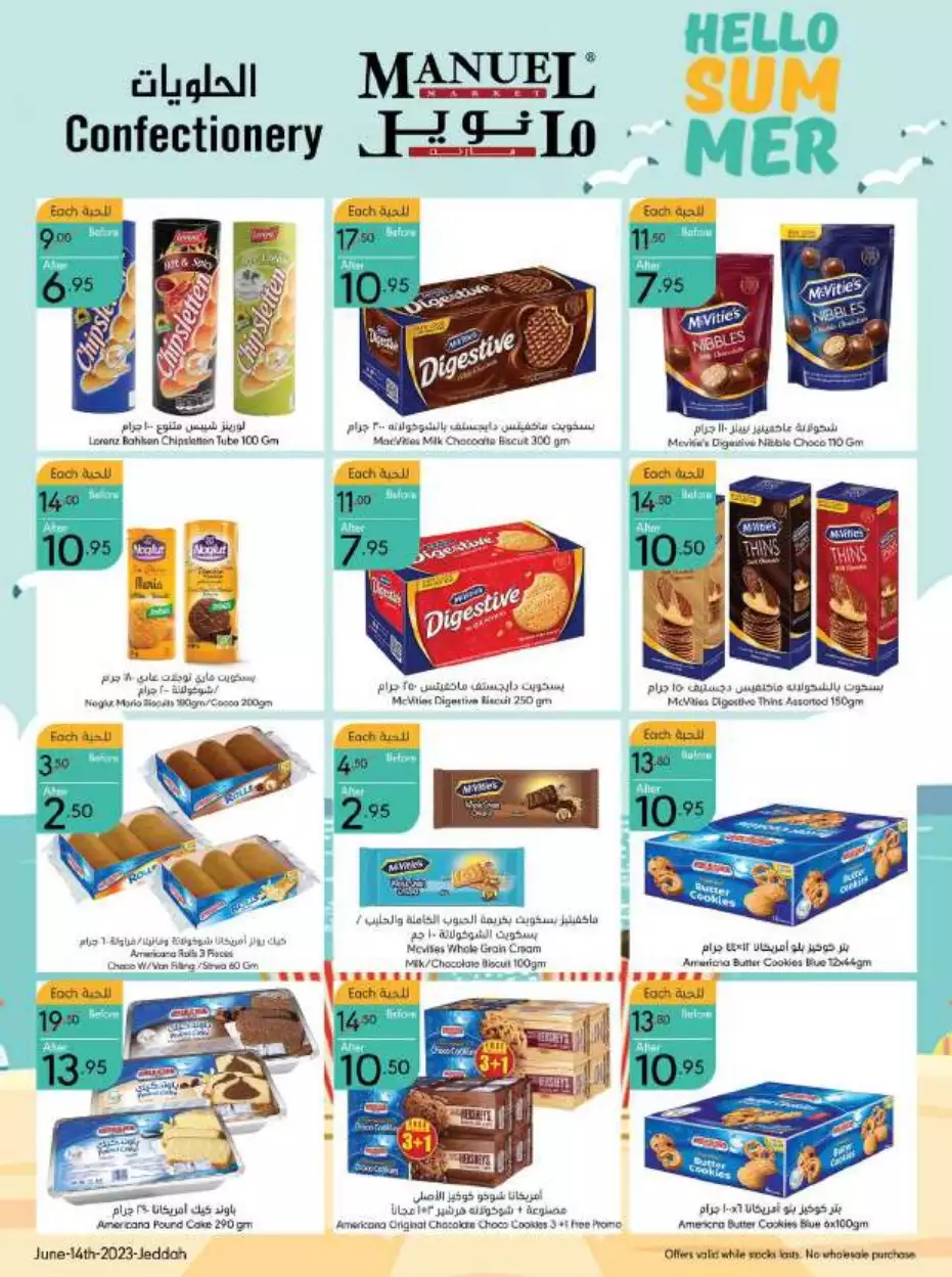 best offers october 25 - al-raya