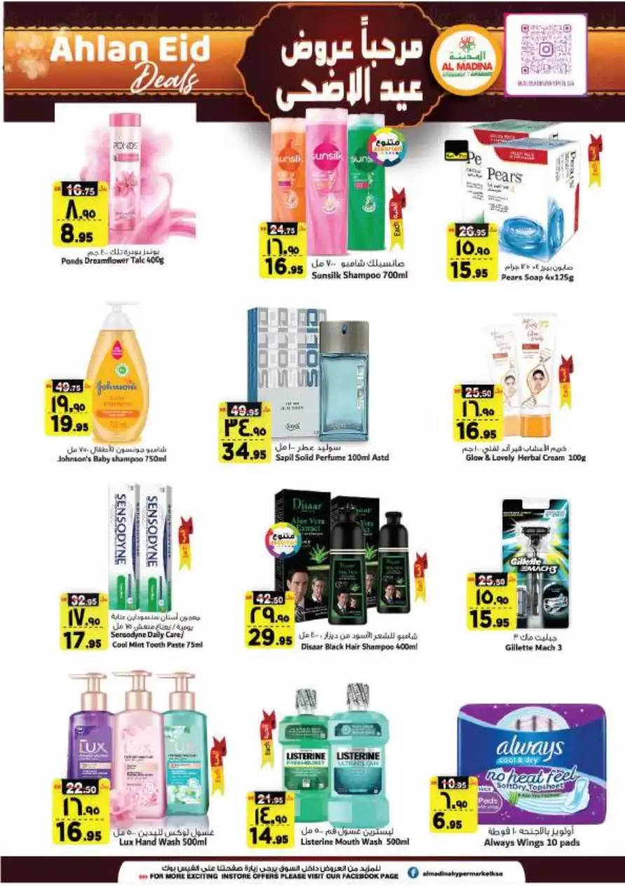 special offers november 1 - manuel market jeddah