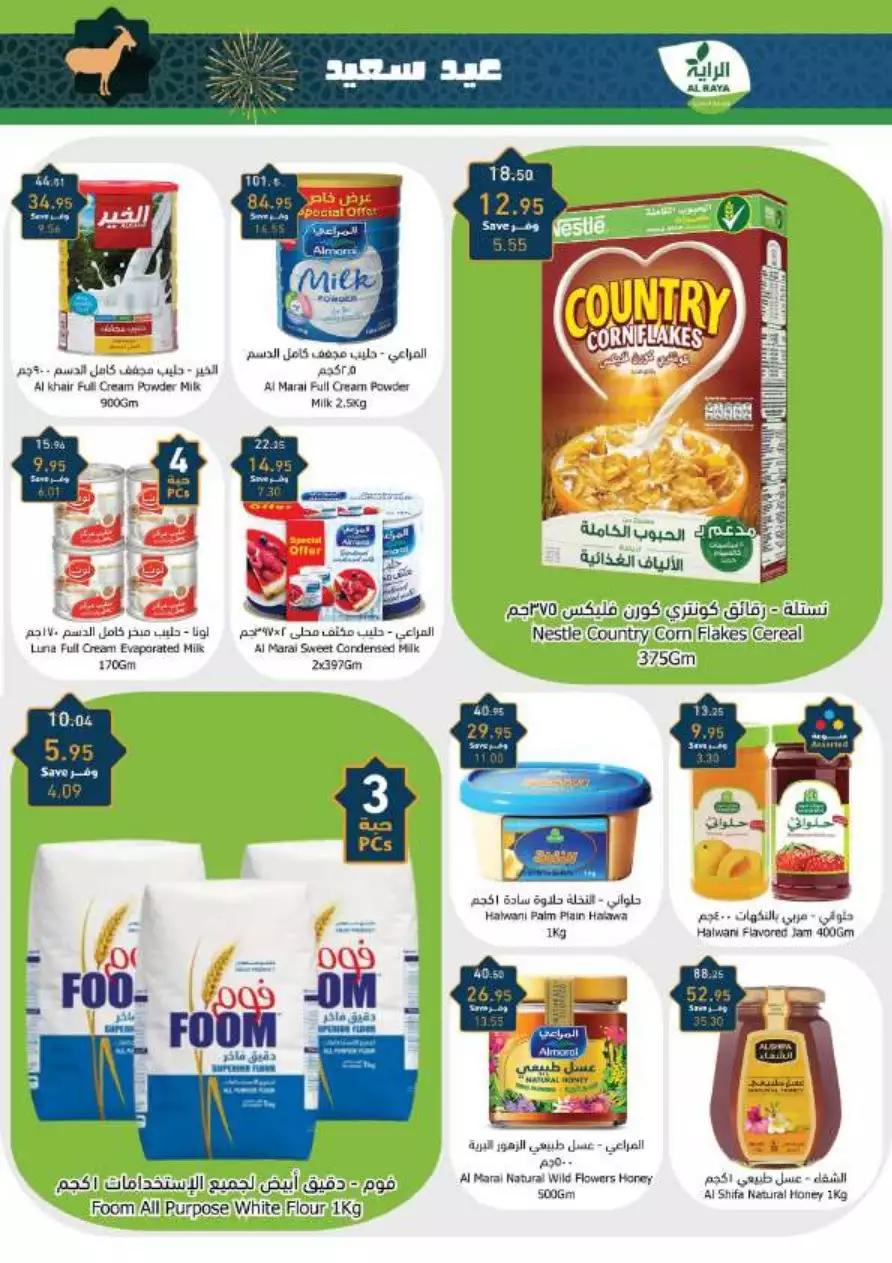 great offers 1 november - city flower hail
