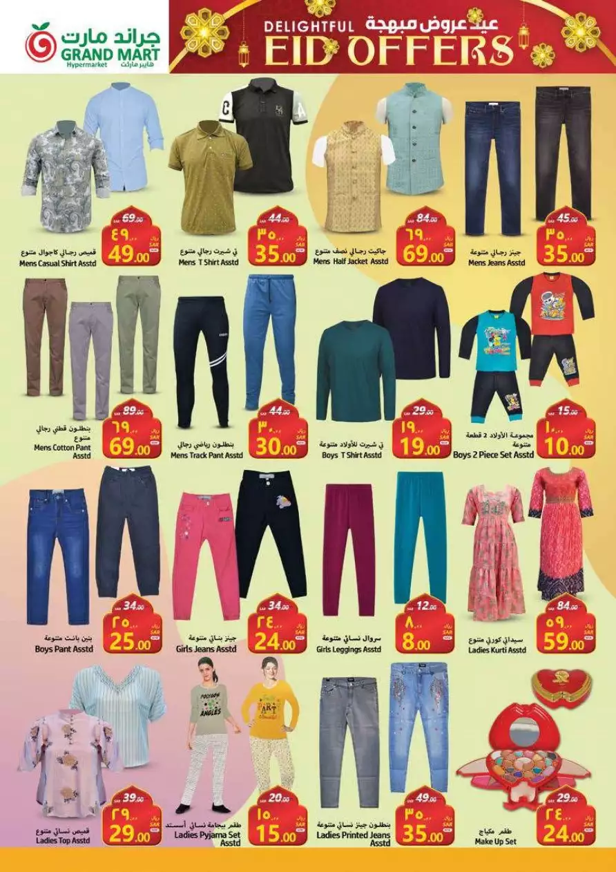 winter offers 1 november - al madinah