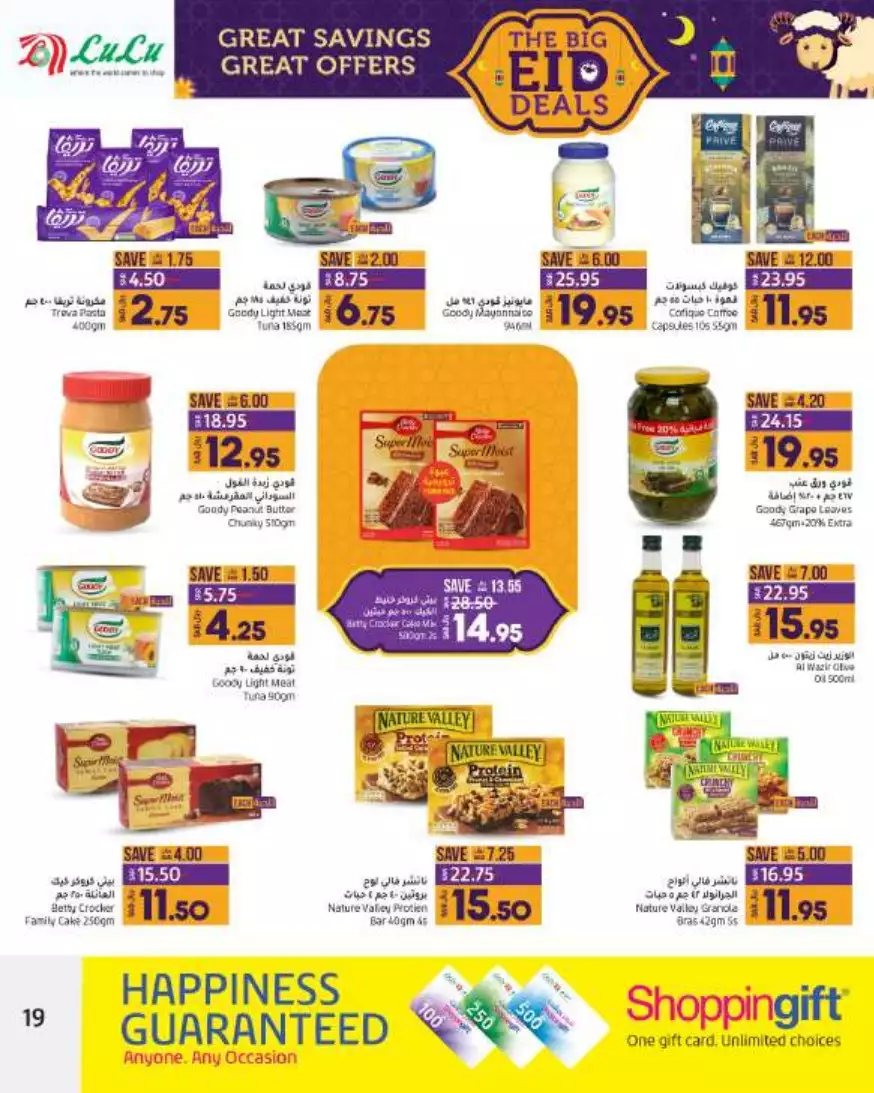 great prices 1 nov – lulu – jeddah & tabuk