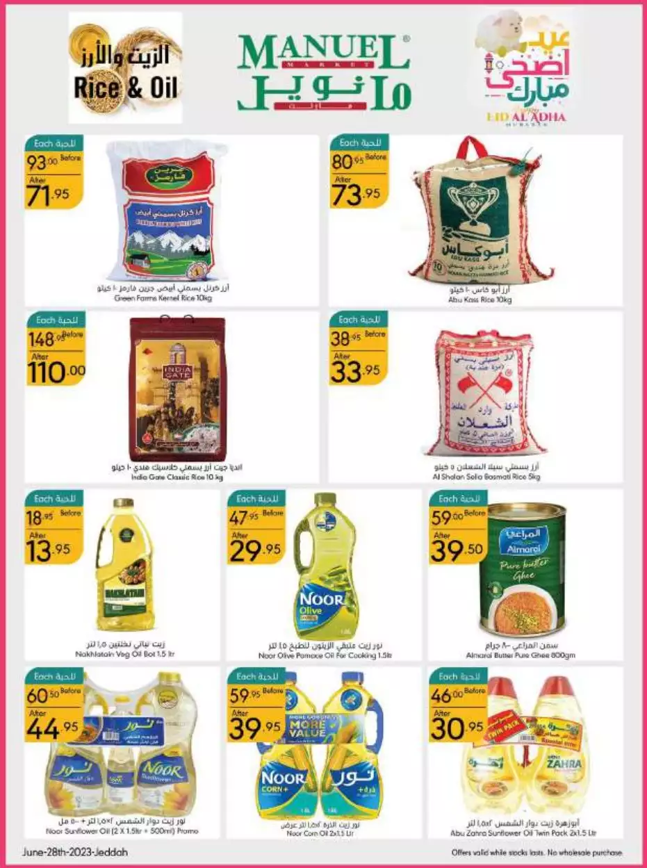 eid offers 28 june - manuel market jeddah