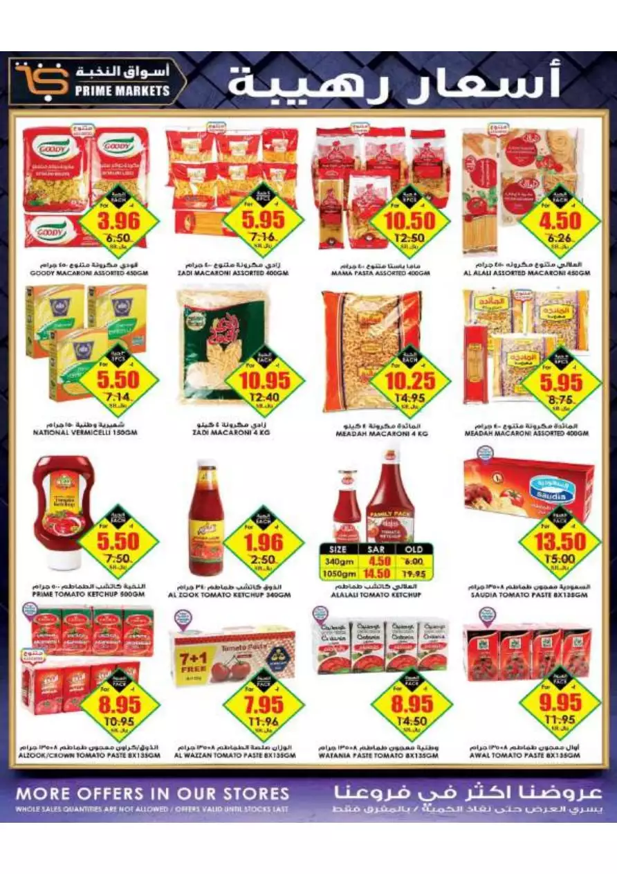 great prices july 4 - elite markets