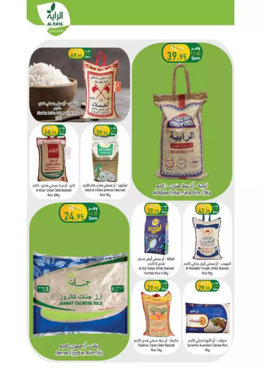 special offers july 5 - al-raya
