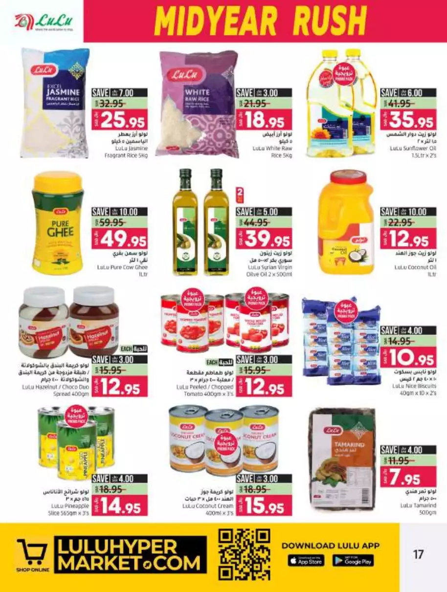 mid-year offers july 5 - lulu jeddah