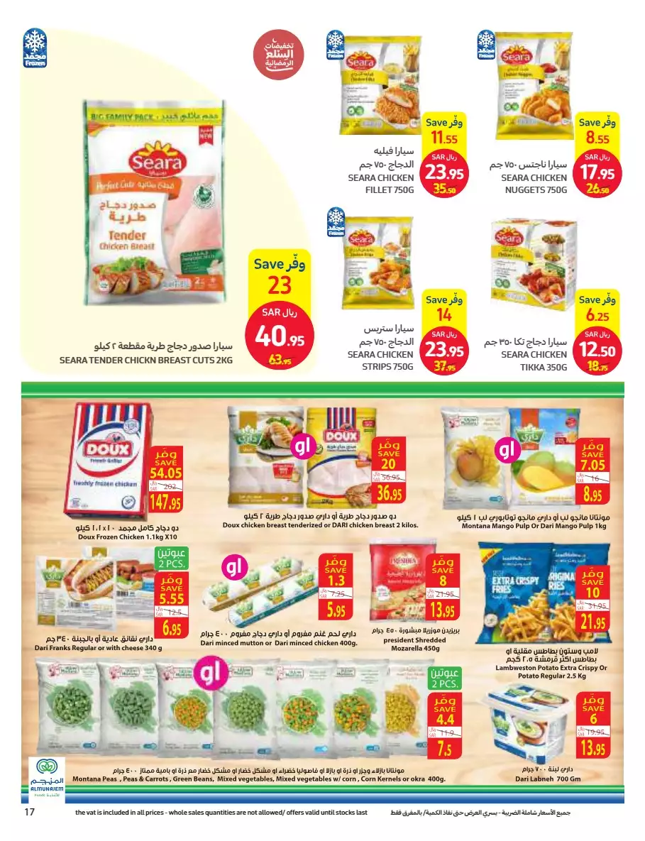 summer sale - carrefour