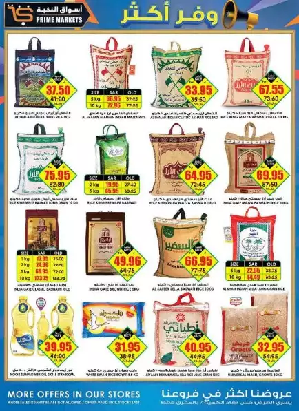 save more on july 14 - elite markets