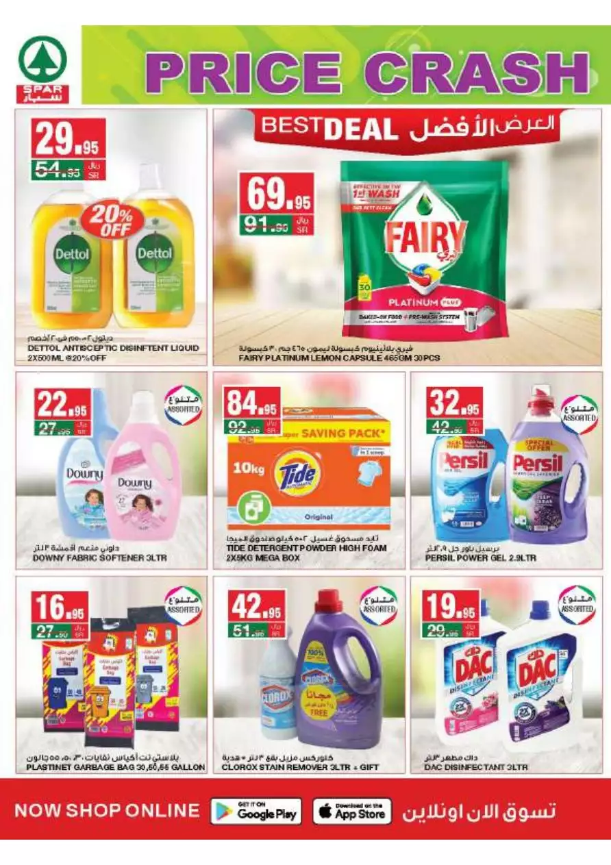 massive deals – 19 july - spar