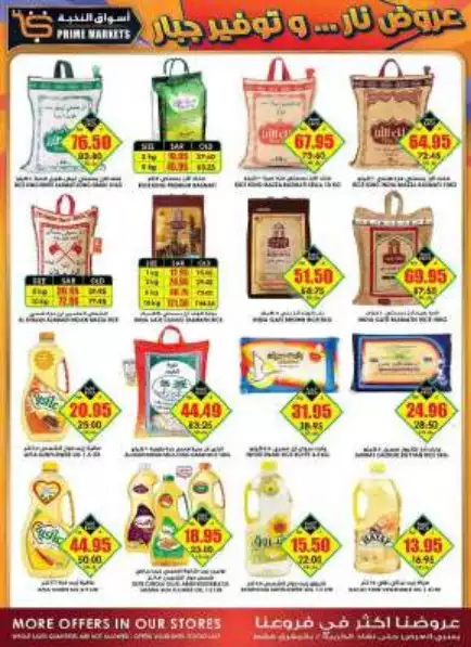 great savings july 24 - elite markets