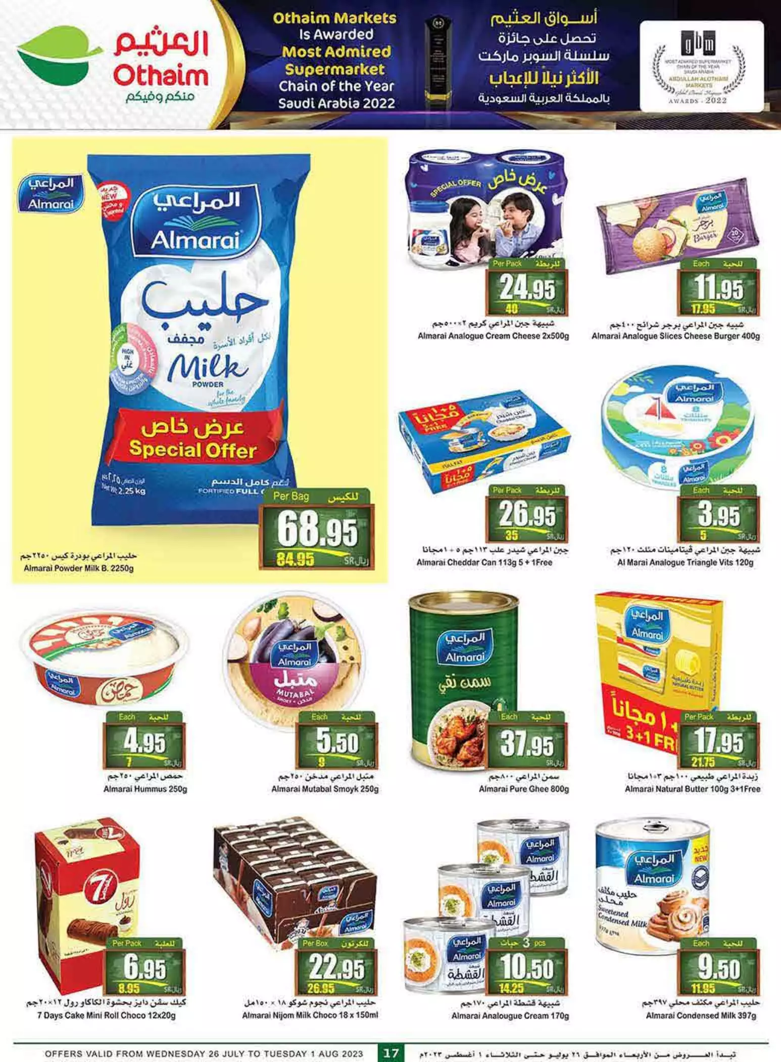 offers of the week 26 july - al othaim riyadh