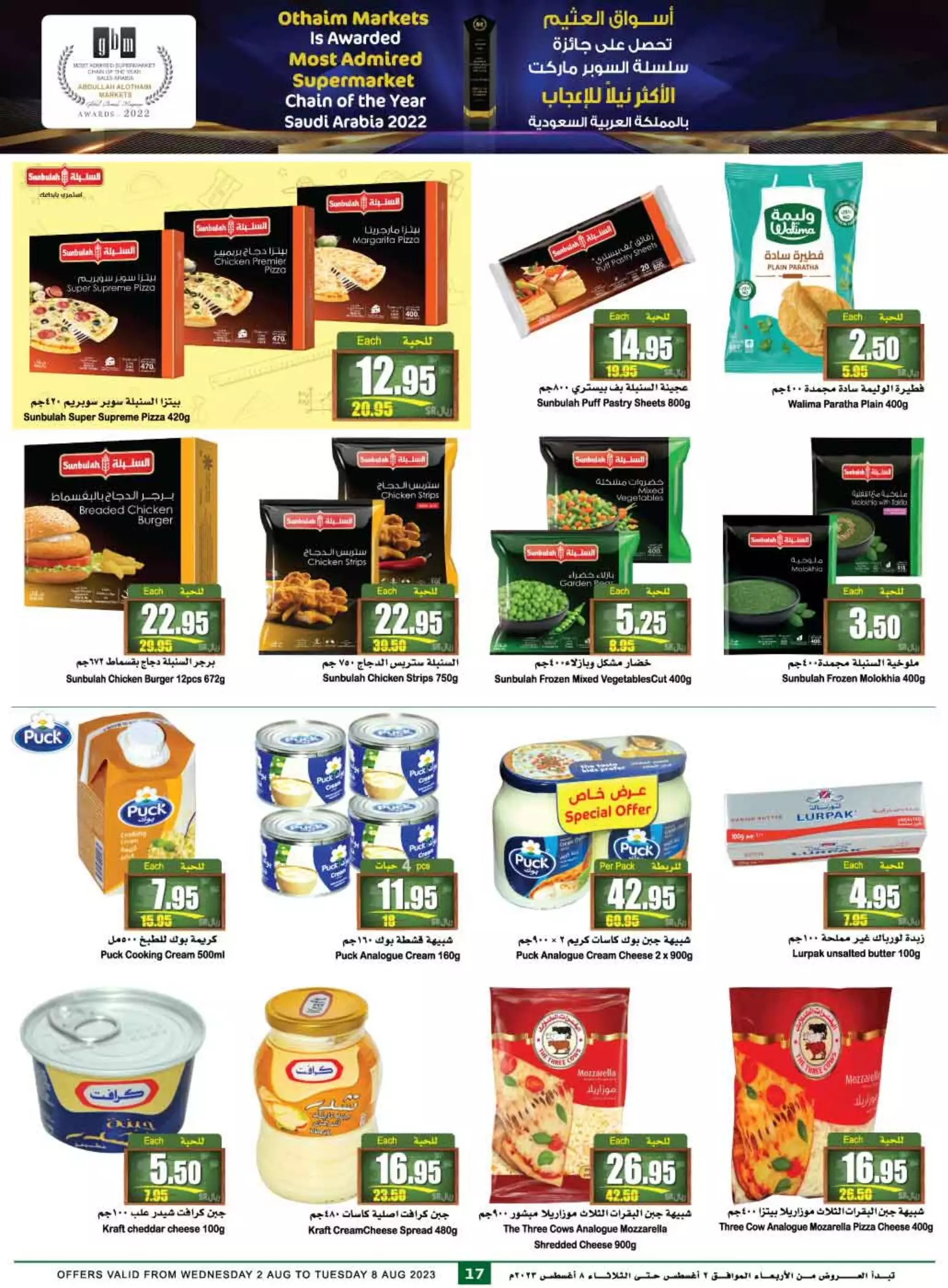 weekly offers 2 august - al othaim jeddah