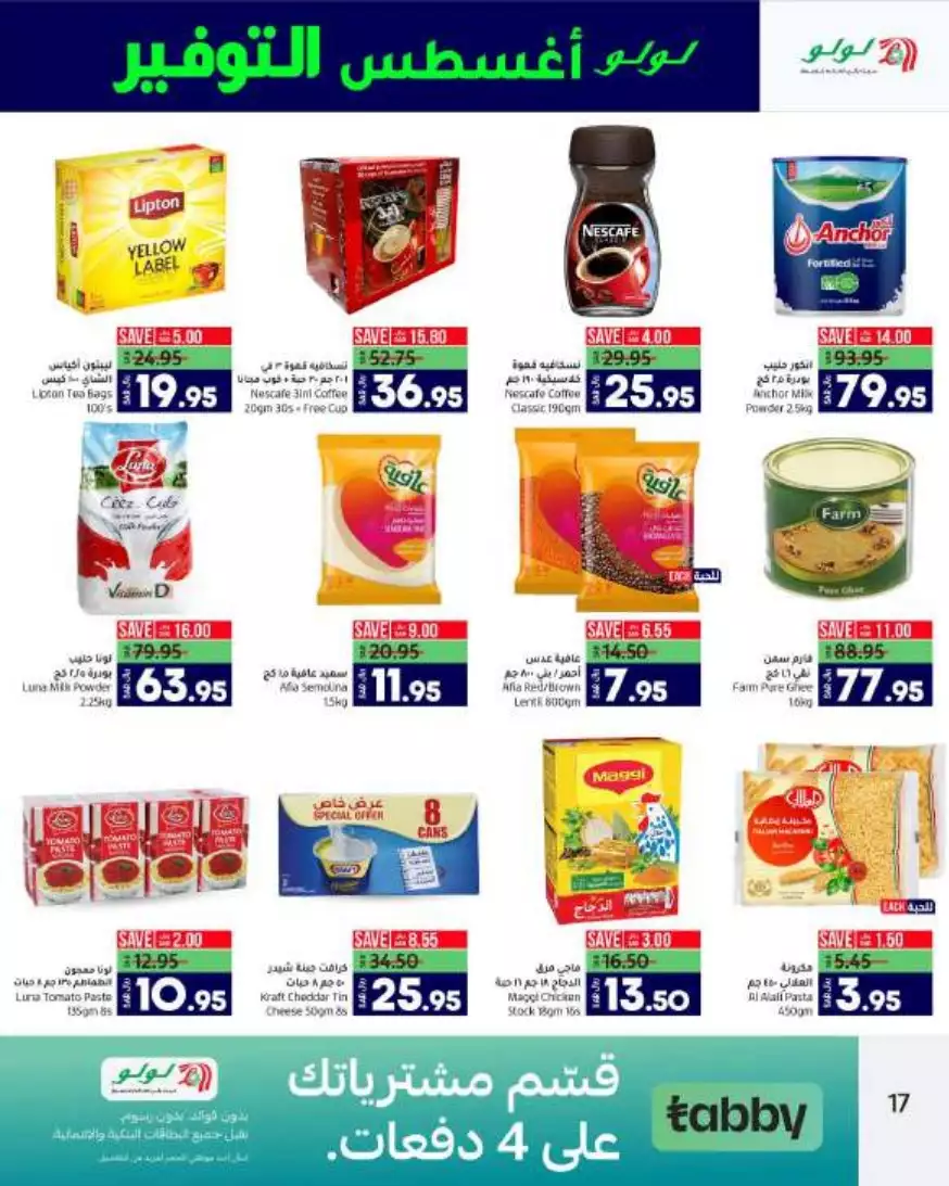 august savings 2nd august - lulu riyadh