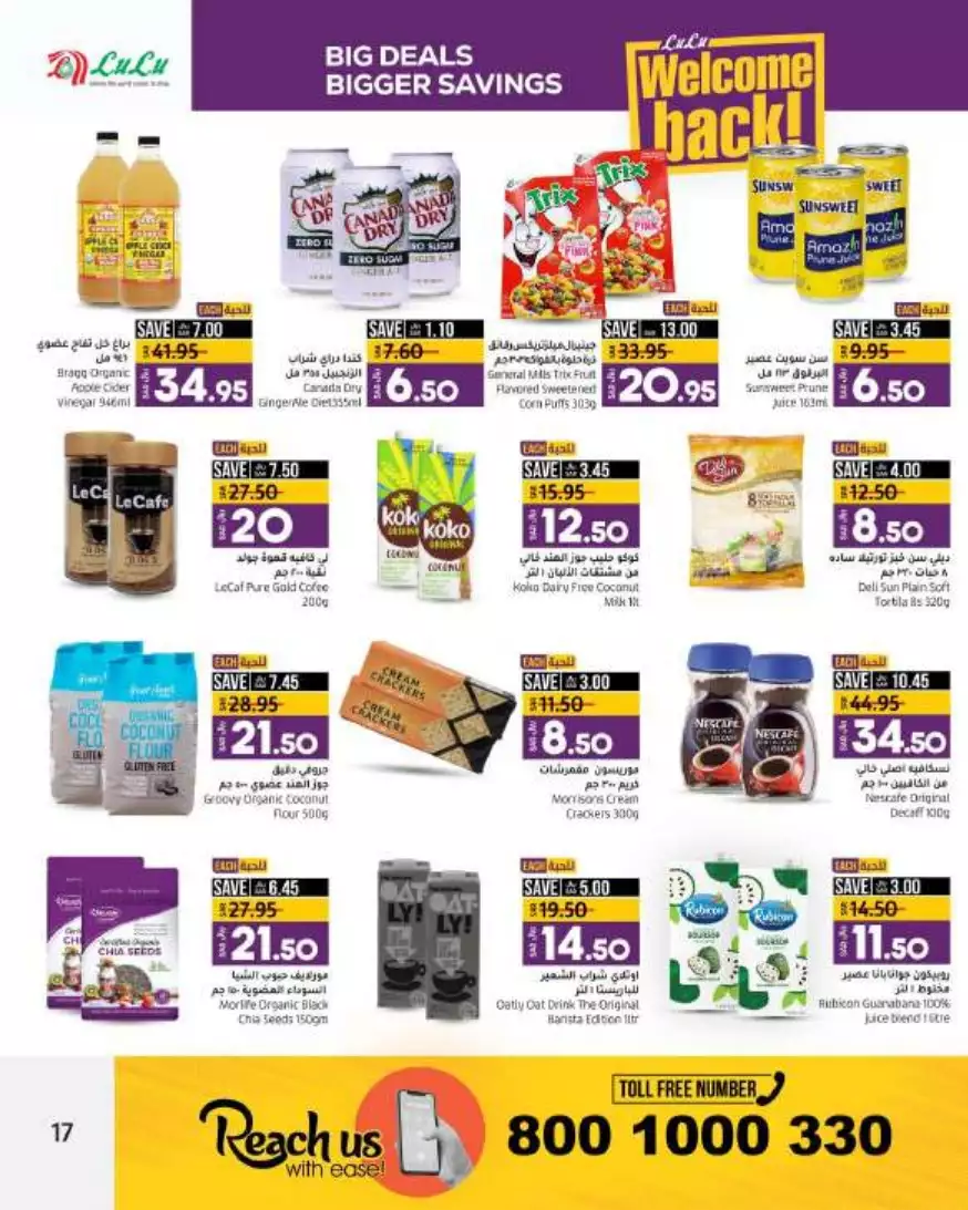 big deals august 16 - lulu riyadh