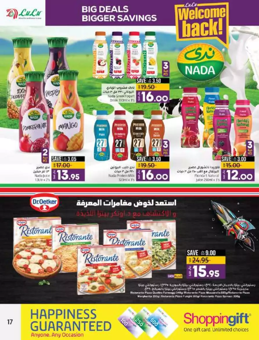 big deals august 16 - lulu dammam