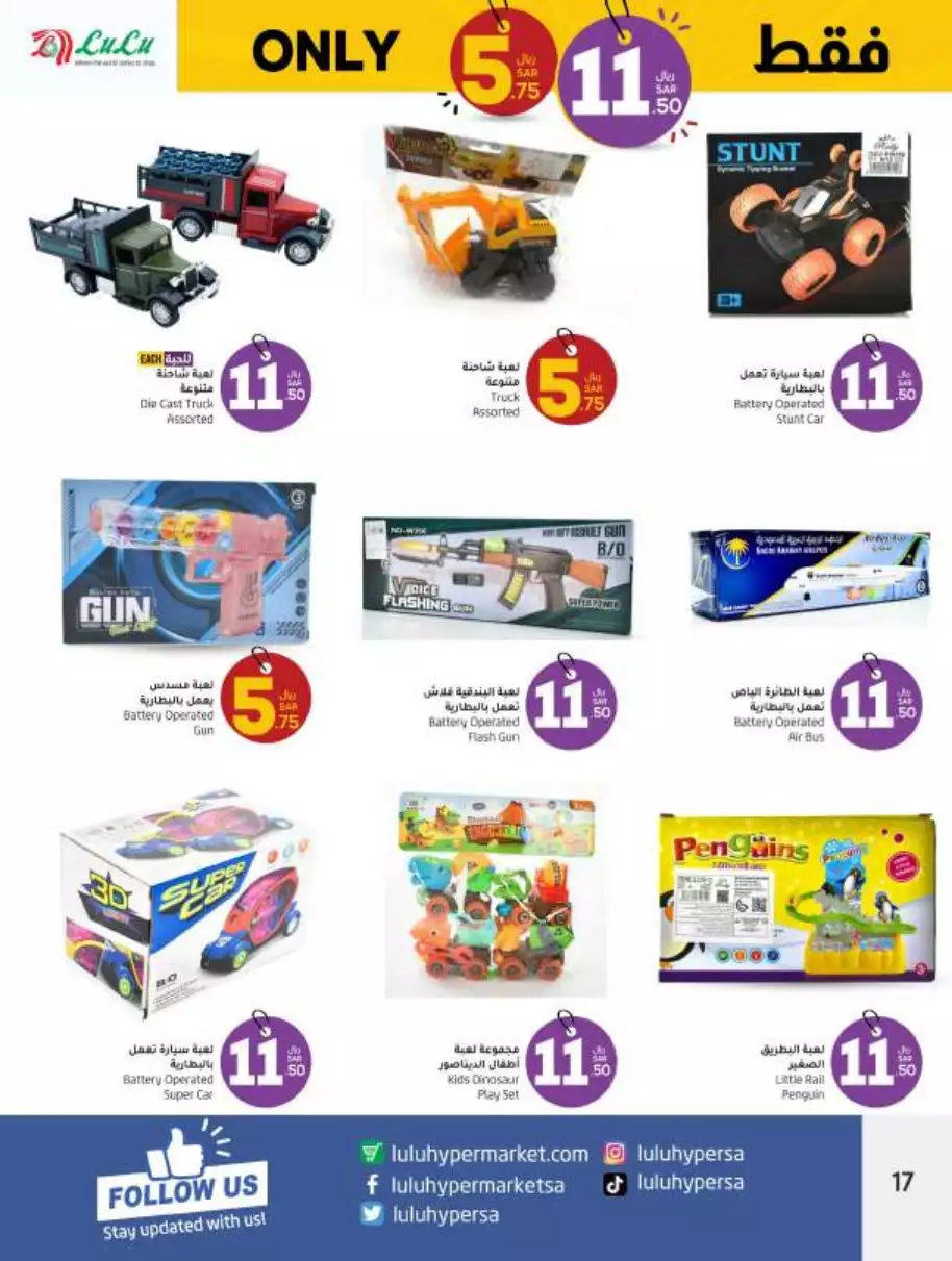 great offers on august 23 - lulu jeddah & tabuk