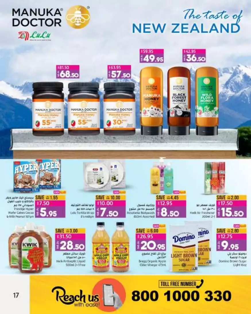 great prices 30 aug – lulu riyadh