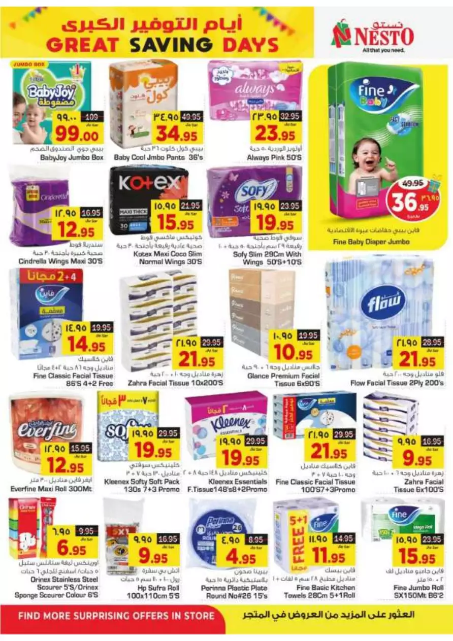 the amazing savings - august 30th - nesto flagio mall