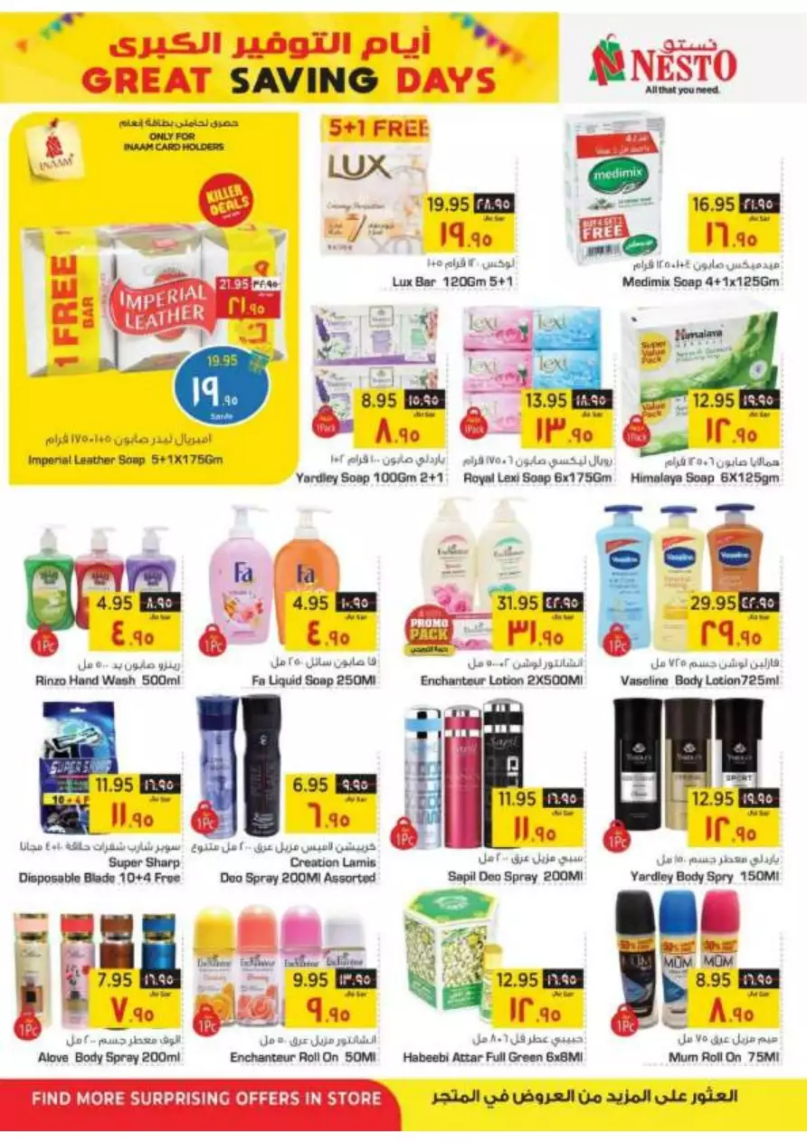 great savings days august 30 - nesto al hasa