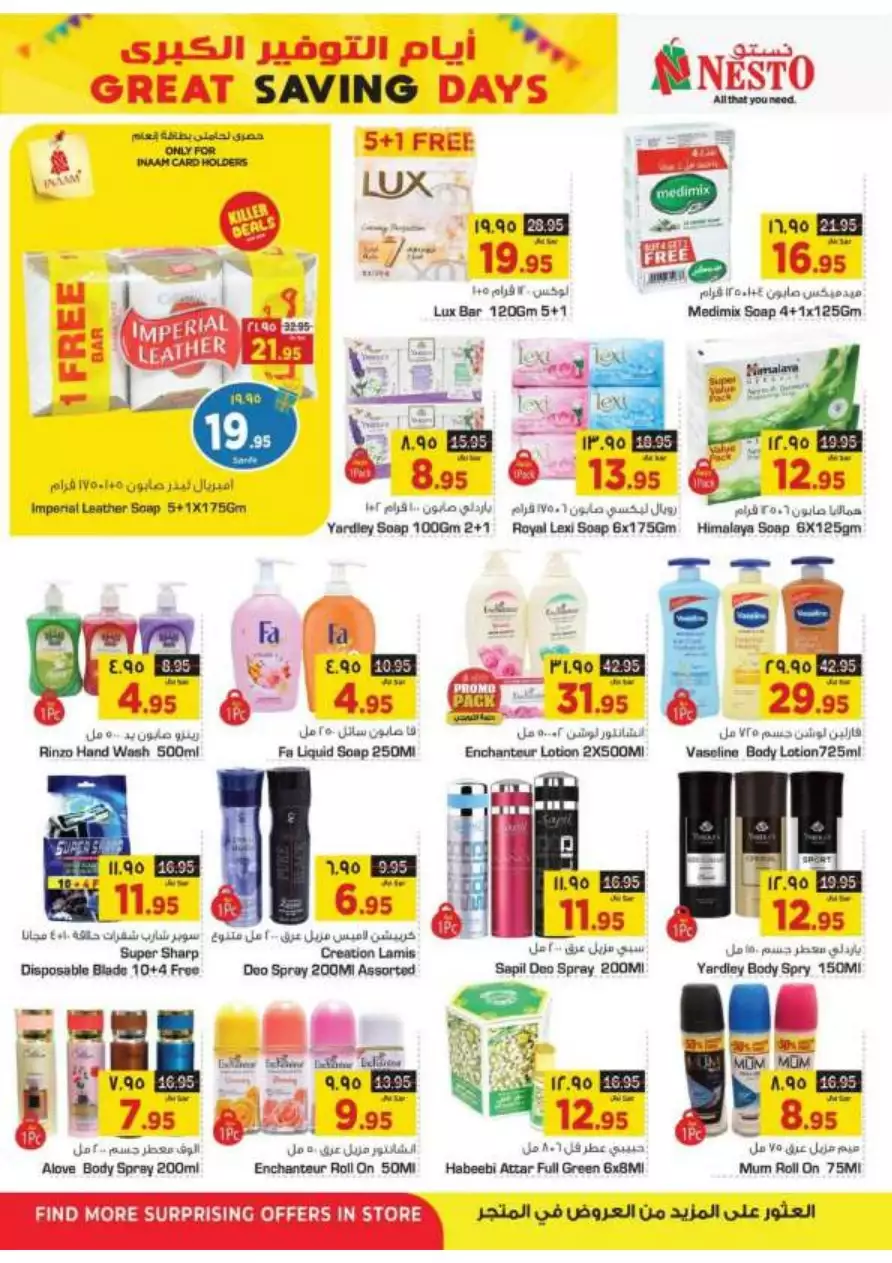 great savings days august 30 - nesto dammam