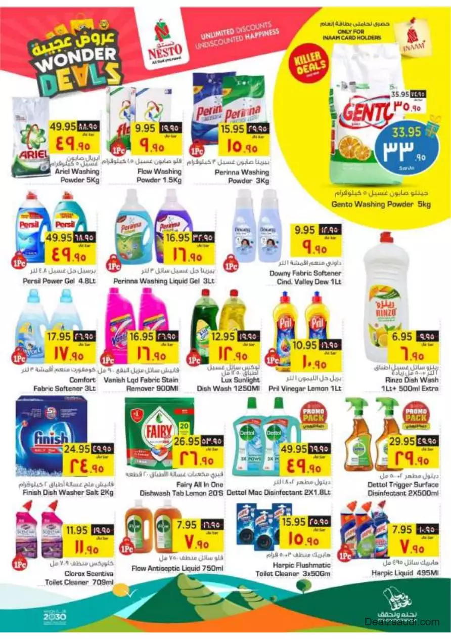 amazing offers september 6 - nesto al hassa