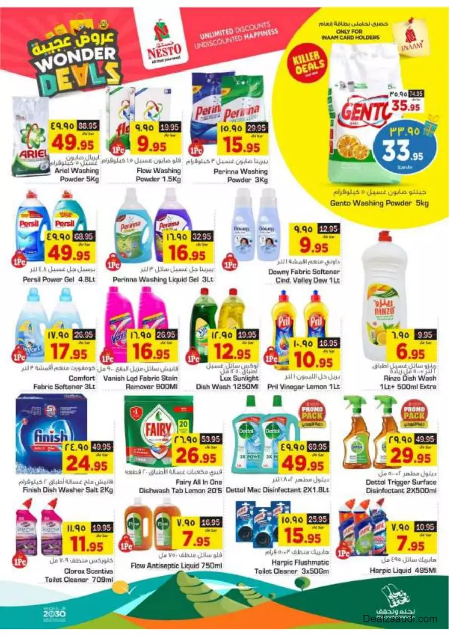 amazing offers 6th september - nesto dammam