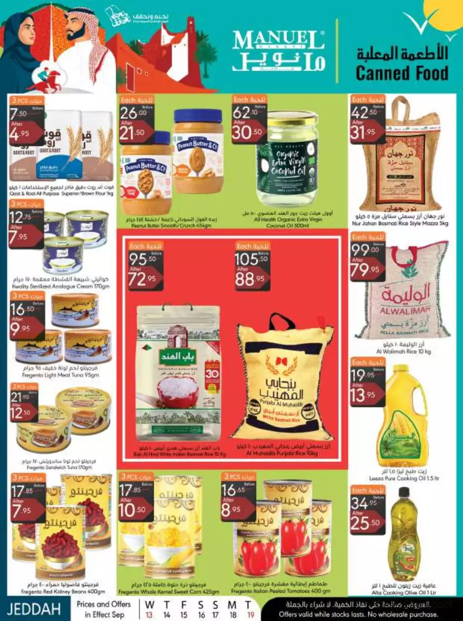national day offers september 13 - manuel jeddah