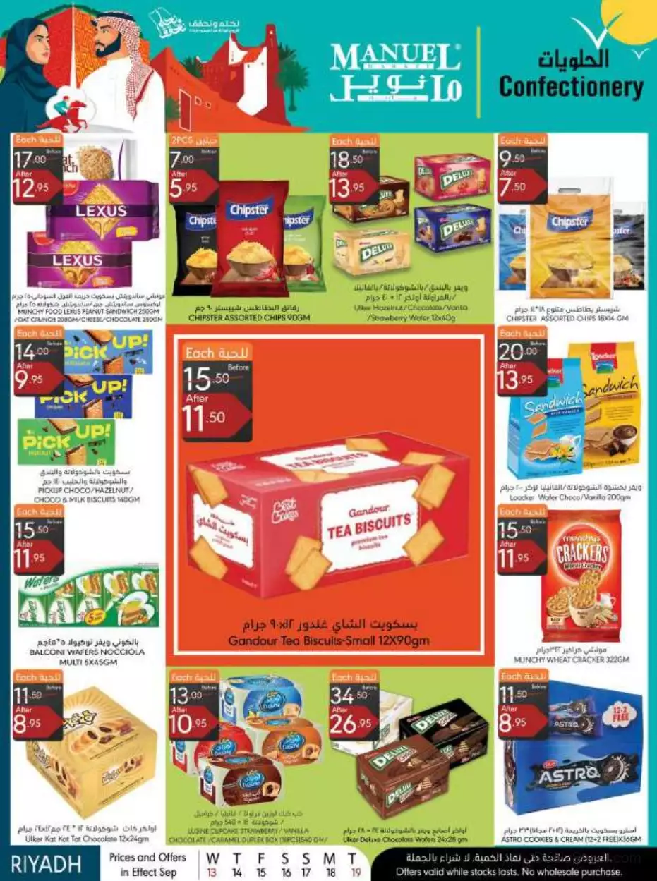national day offers september 13 - manuel riyadh