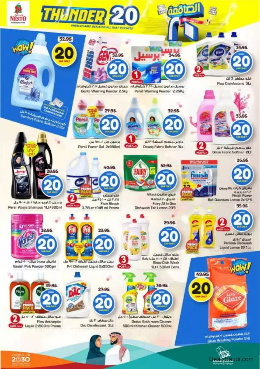 weekly offers 13 september - nesto al hassa