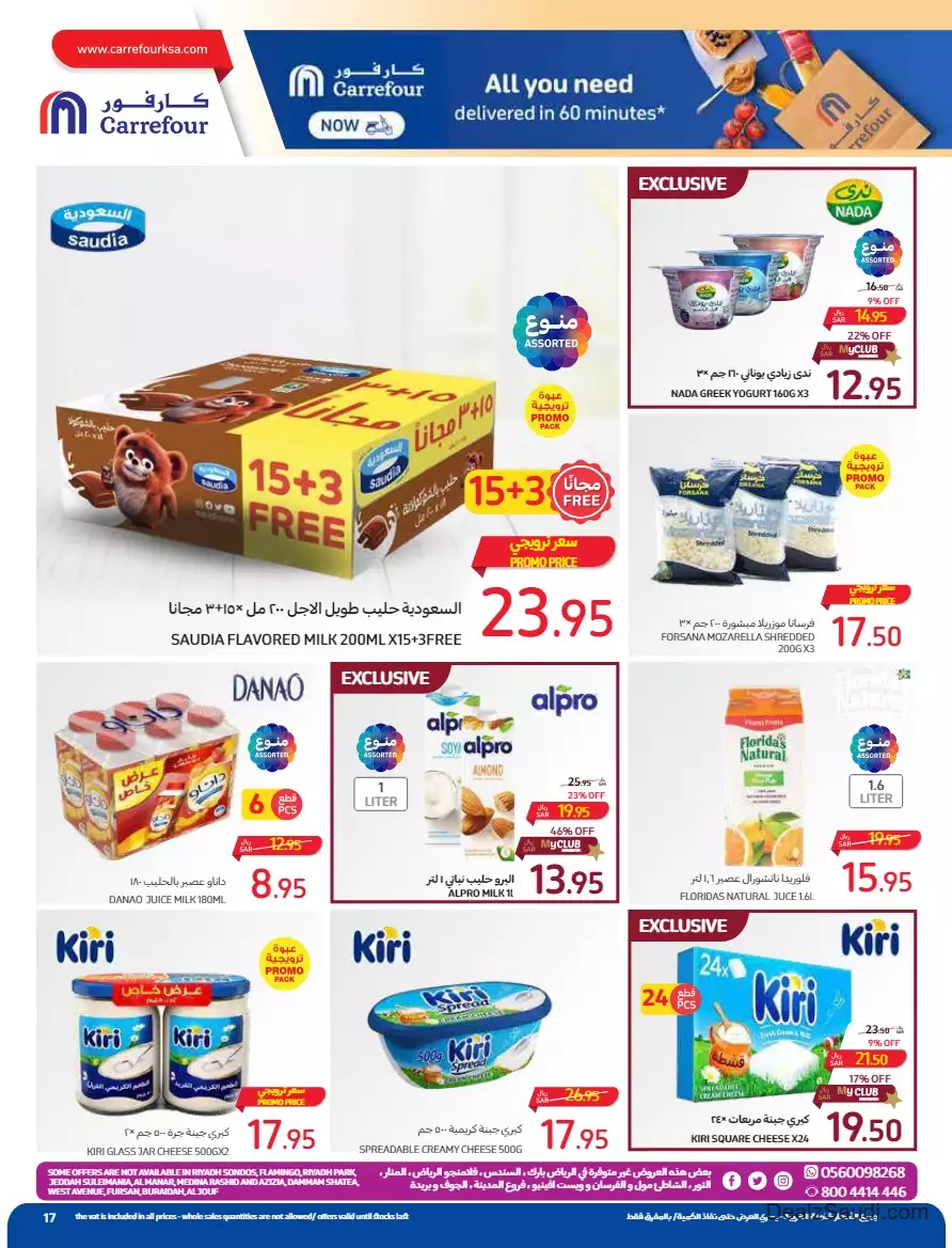 biggest savings week september 13 - carrefour