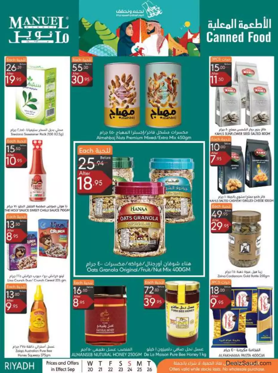 national day offers september 20 - manuel riyadh