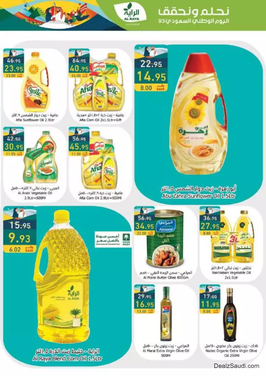 savings offers september 20 - al-raya