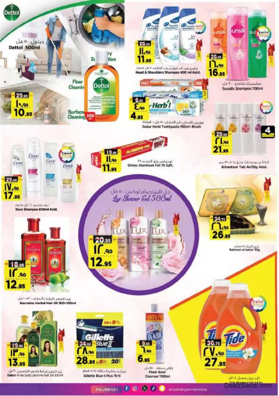 savings salary deals 27 september - al-madina