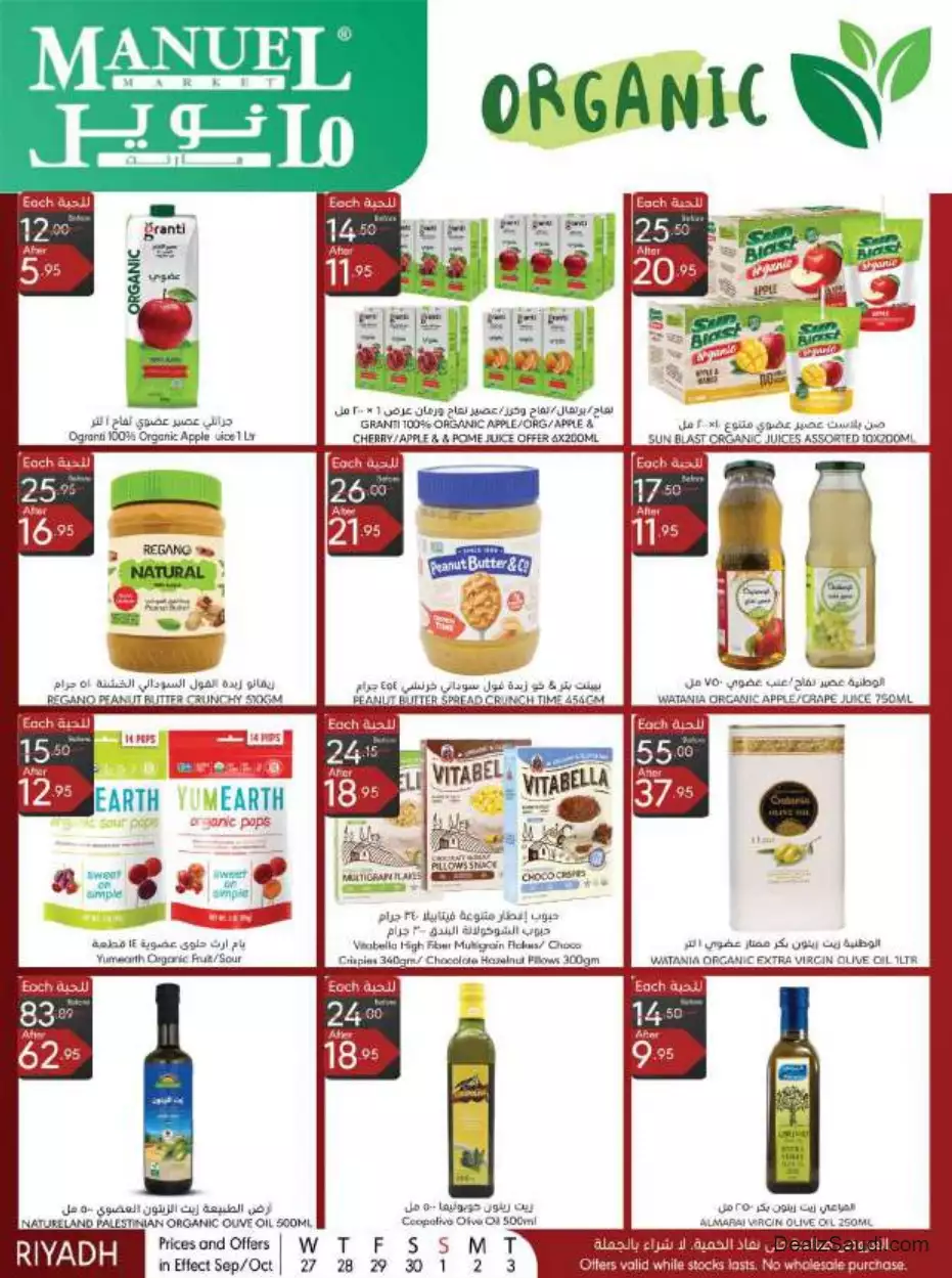 special offers september 27 - manuel market riyadh