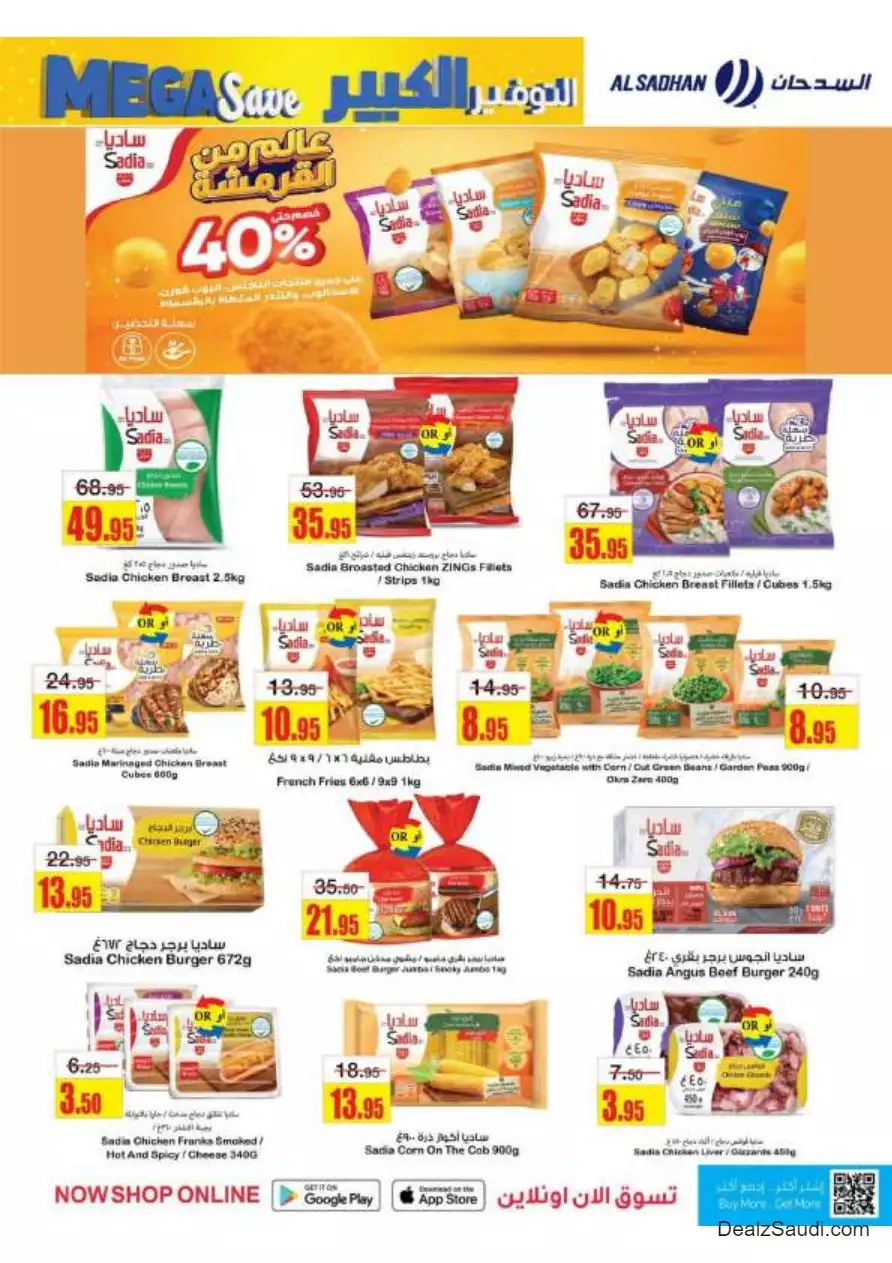 great savings september 27 - al-sadhan