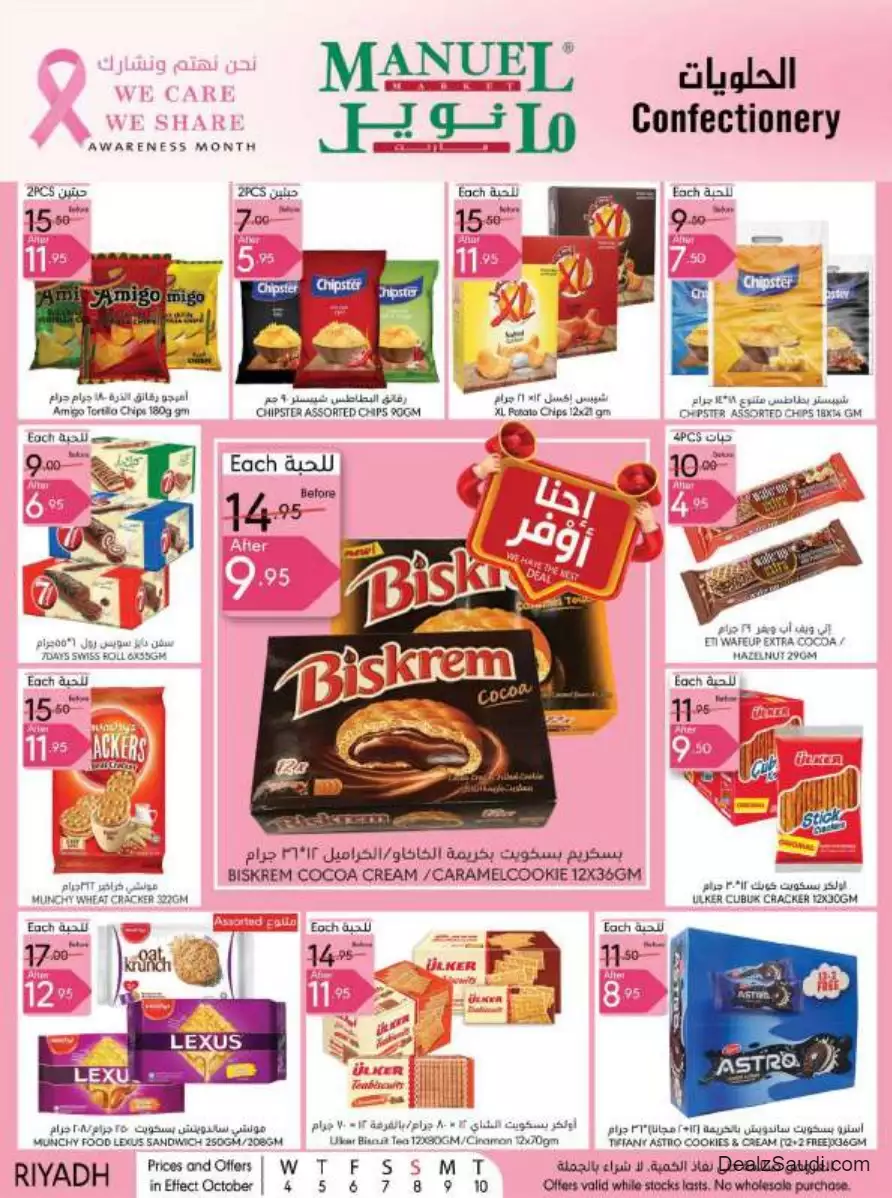special offers september 27 - manuel market riyadh