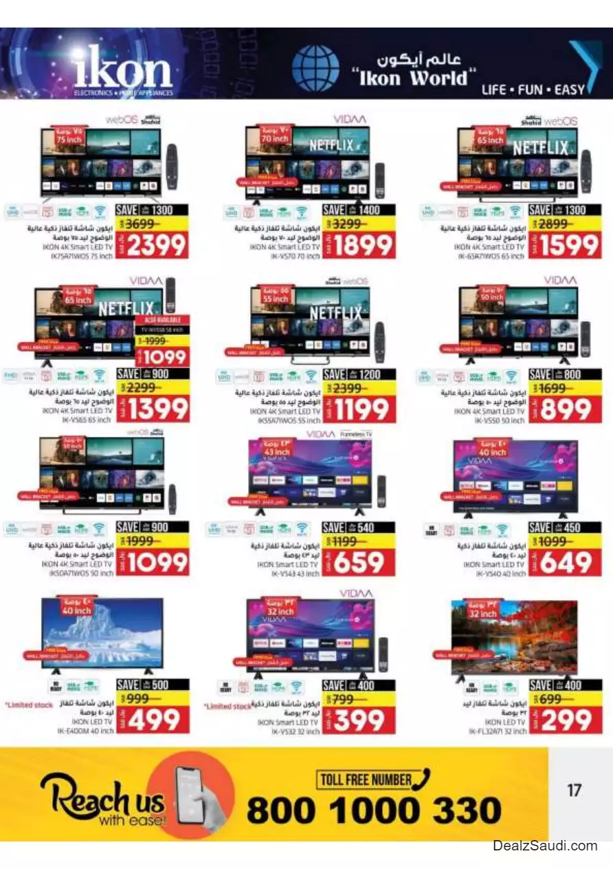 great days offers 22 october - lulu jeddah & tabuk