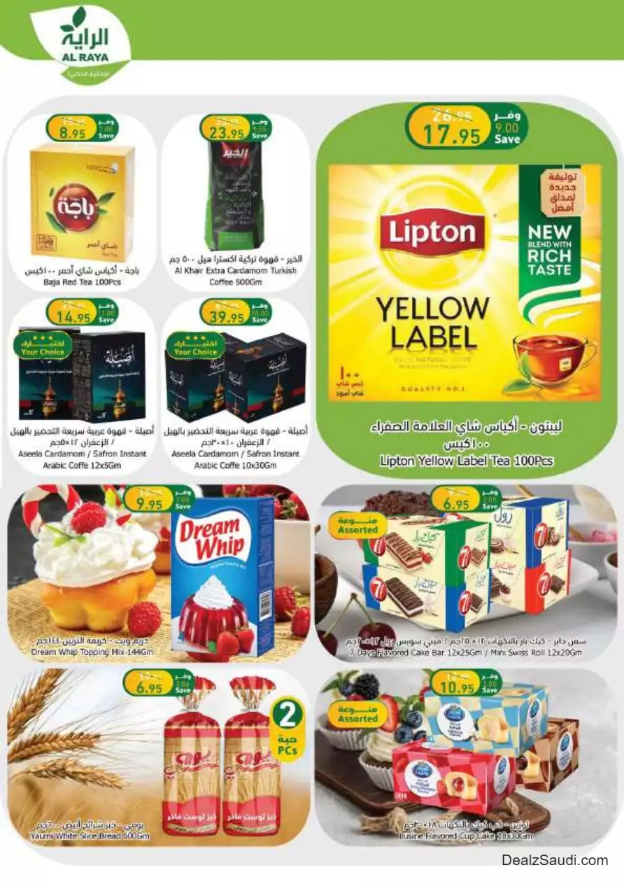 best offers october 25 - al-raya