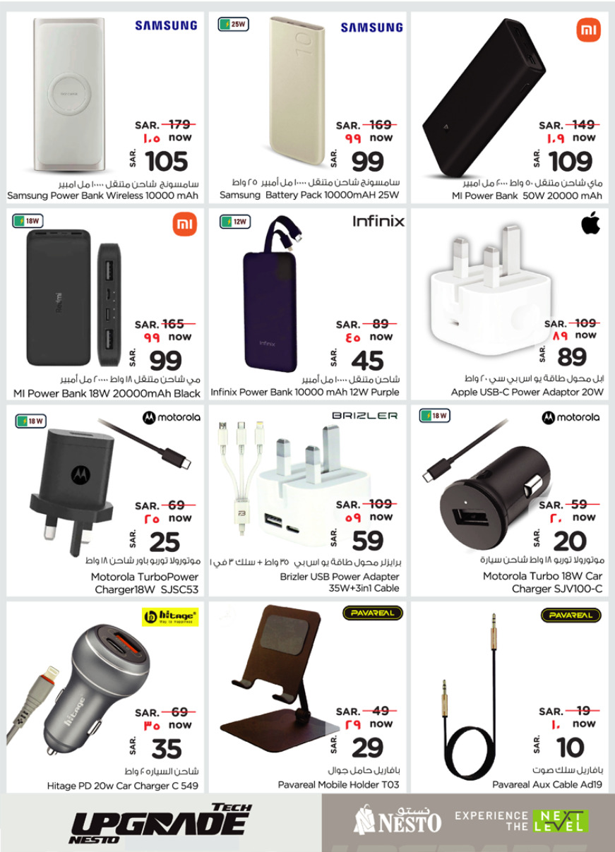 nesto ksa offers april 24, 2024