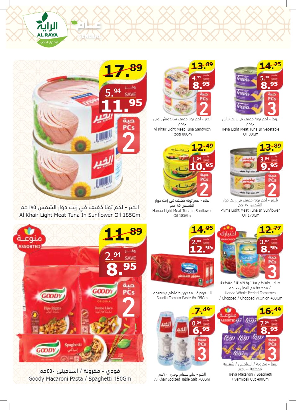 al raya ksa offers may 1, 2024