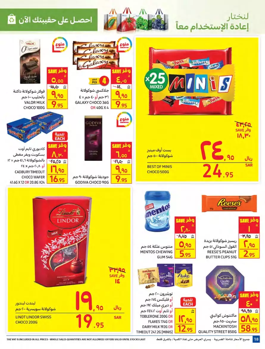 carrefour saudi arabia offers in all branches