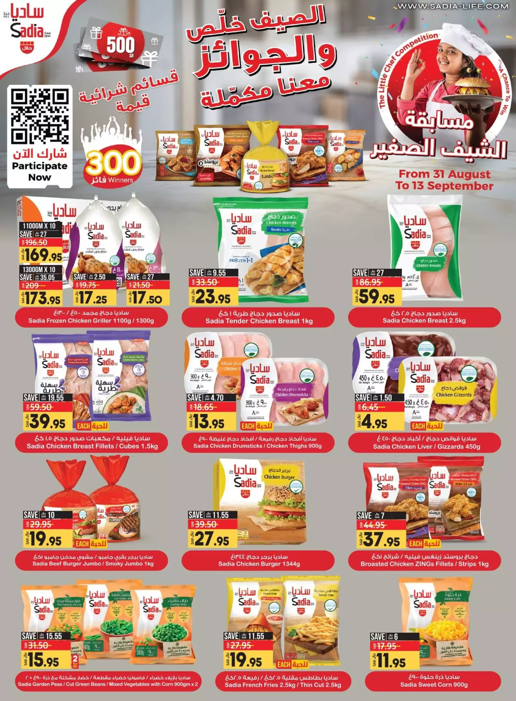 great offers 26 september - astra